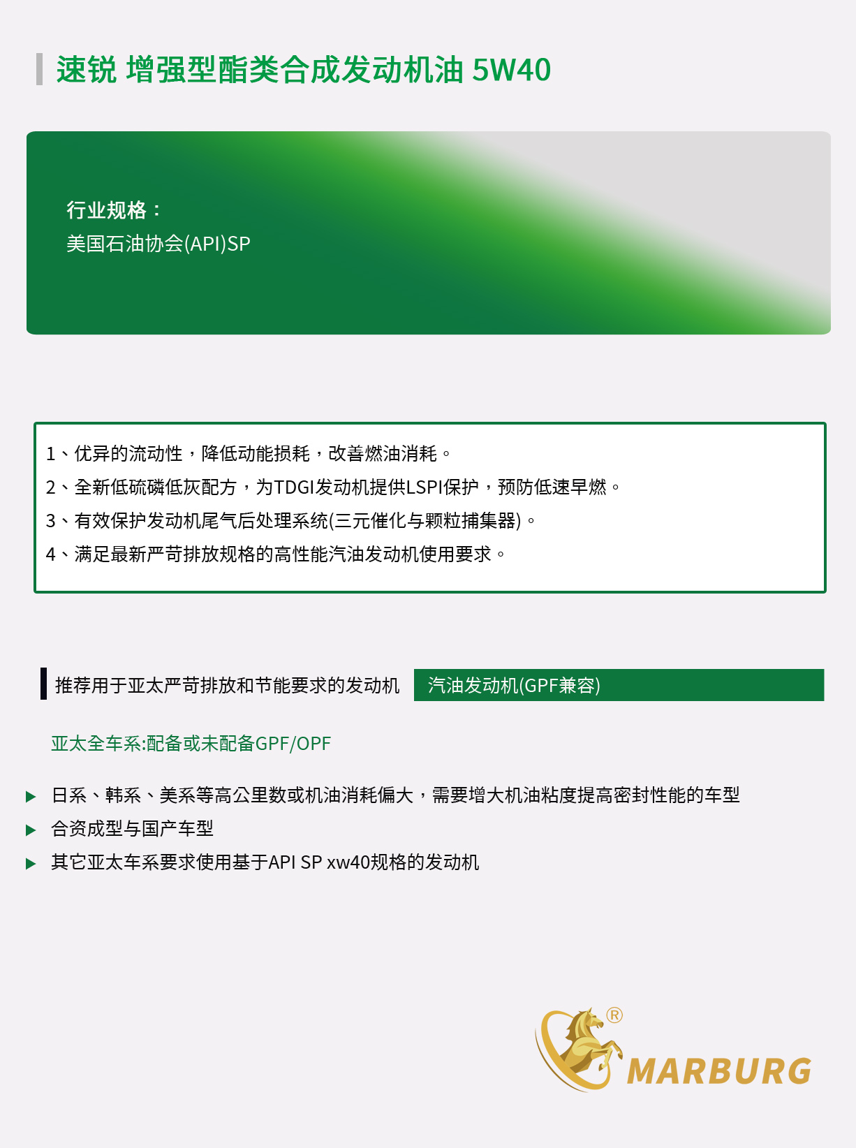 速锐 增强型酯类合成发动机油  5w40.jpg