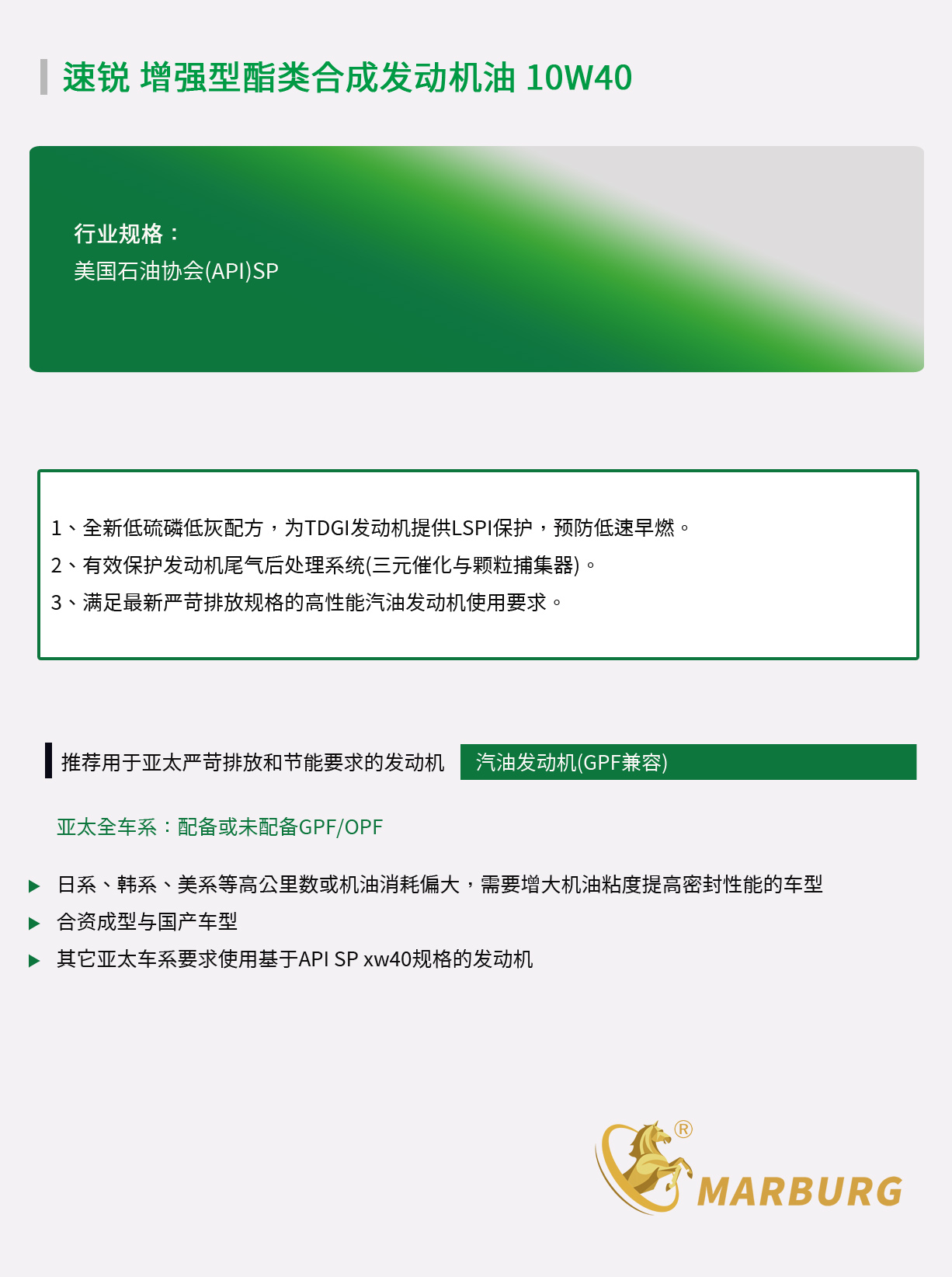 速锐 增强型酯类合成发动机油 10w40.jpg